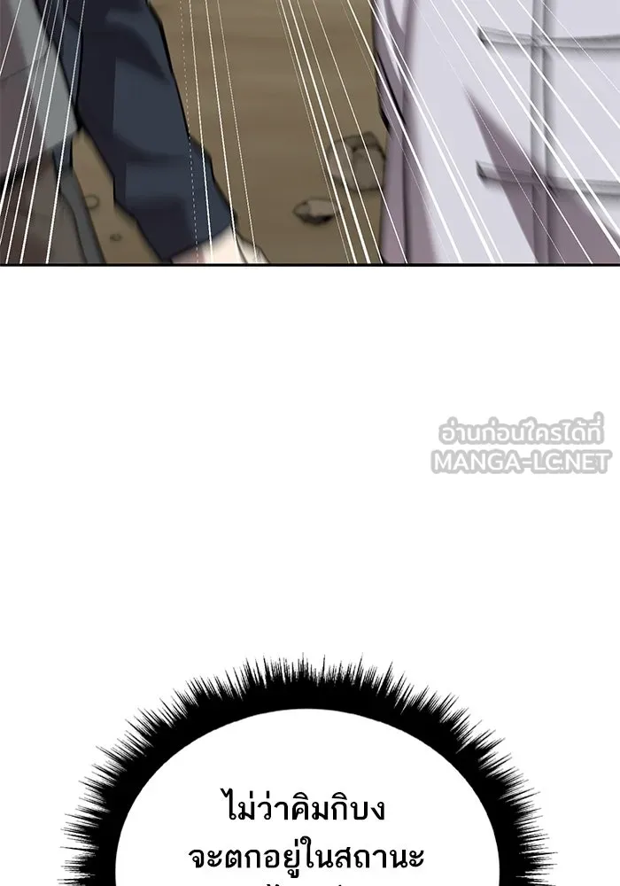 ยอดคนเลเวลทะลุ ตอนที่ 86 ราชาของเหล่าวิญญาณชั่วร้าย รูปที่ 42