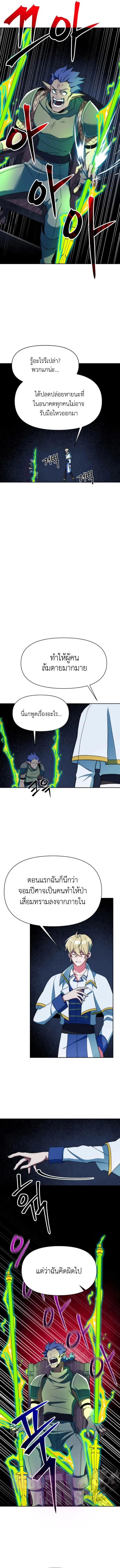 Archmage Transcending Through Regression ตอนที่ ตอนที่ 142 รูปที่ 9