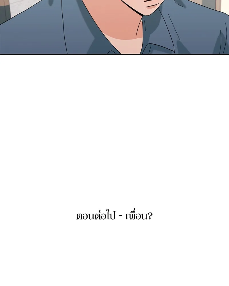 Pyramid Game เกมพีระมิด ตอนที่ 6 รูปที่ 139