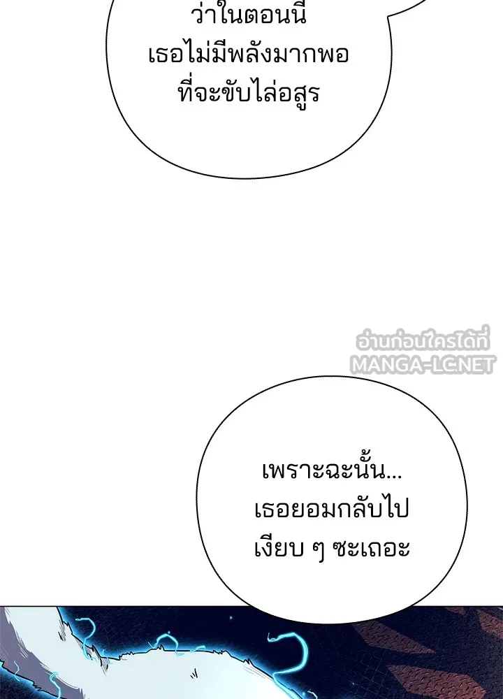 คืนแห่งโทแกบี ตอนที่ 29 รูปที่ 84