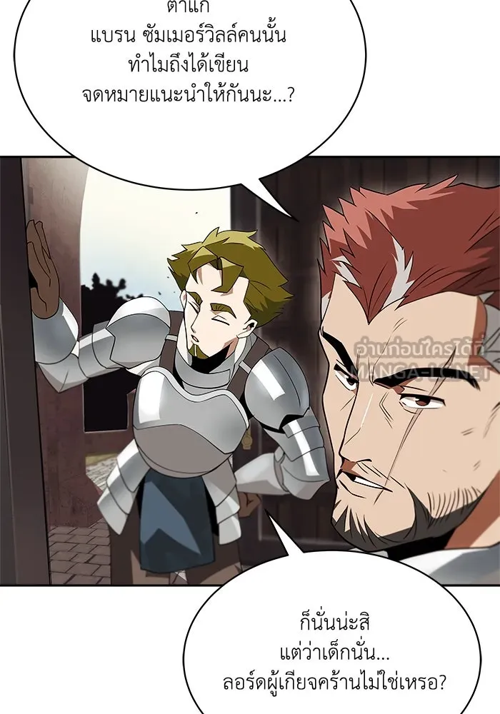 ชีวิตพลิกผันของลอร์ดผู้เกียจคร้าน ตอนที่ 4 การแนะนำ! สำนักฝึกฟันดาบโครโน่ รูปที่ 75