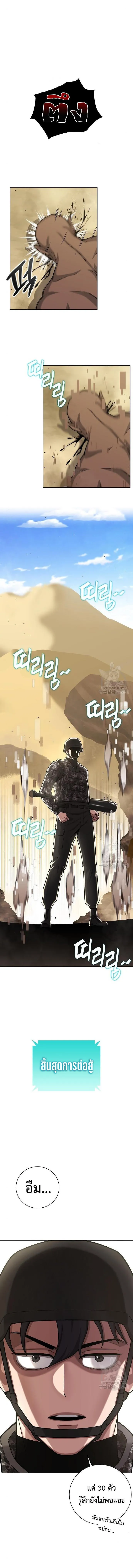 The Dark Mage_s Return to Enlistment กล_บโลกมน_ษย_ท_งท_ พร_งน_ต_องเกณฑ_ทหารซะง_น ตอนที่ ตอนที่ 20 รูปที่ 9