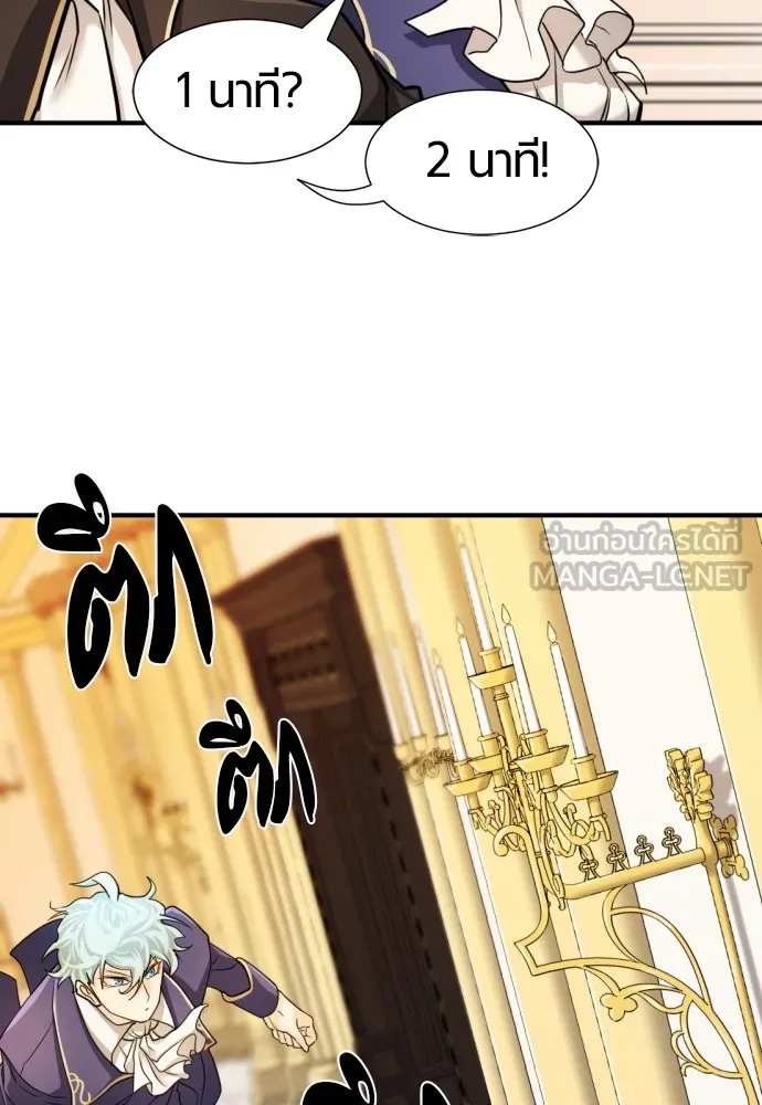 ยอดสถาปนิกผู้พิทักษ์อาณาจักร ตอนที่ 43 รูปที่ 45