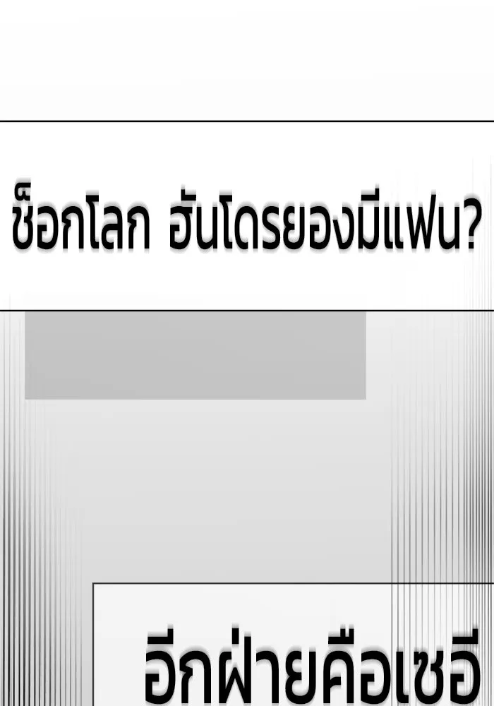 วายร้ายก็อยากมีรัก ตอนที่ 28 รูปที่ 70