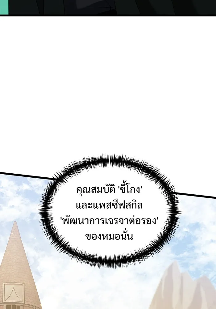 อัศวินดำล่าท้าเวลา ตอนที่ 57 รูปที่ 134