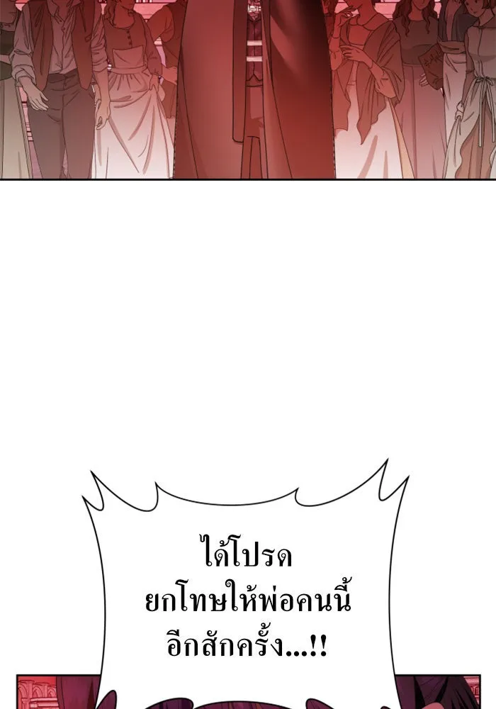 ชิงชีวิตพลิกลิขิตชะตา ตอนที่ 82. การตัดหัว รูปที่ 140