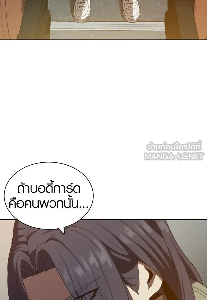 นักรบแช่แข็ง ตอนที่ 12 รูปที่ 81