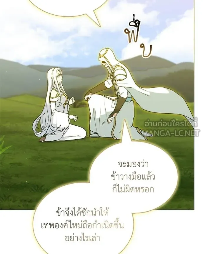 คนสวนโลกฮันเตอร์ ตอนที่ 88 รูปที่ 83