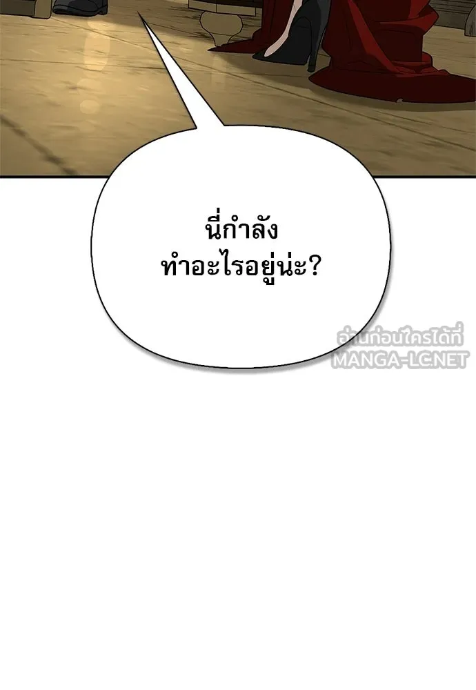 ชีวิตฮีลใจนายฮันเตอร์คลาส S ตอนที่ 41 รูปที่ 96