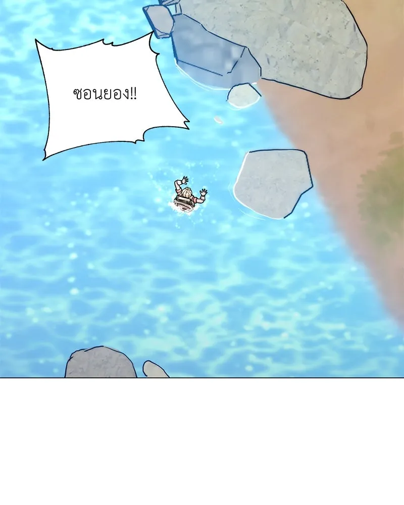 คนสวนโลกฮันเตอร์ ตอนที่ 22 รูปที่ 103
