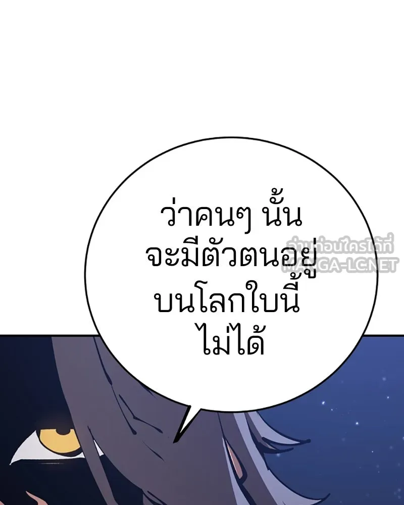 Player ตอนที่ 72 รูปที่ 21