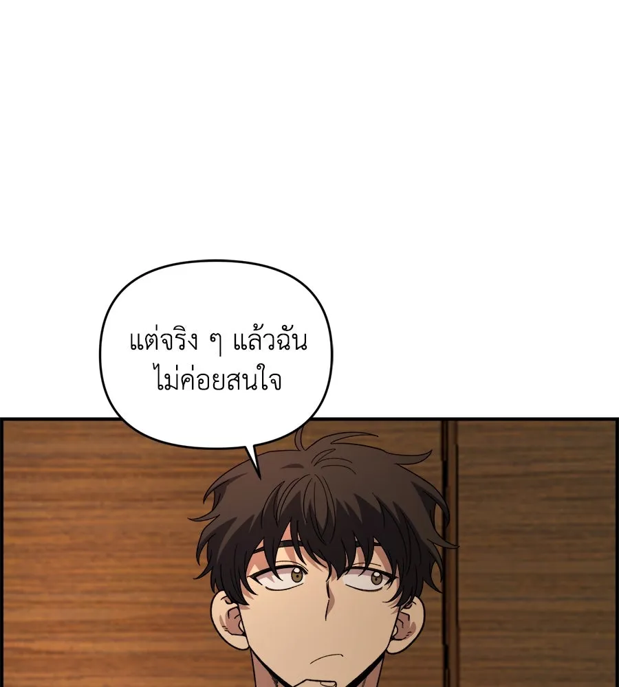 เพื่อนกันมันส์เกิน ตอนที่ 26 รูปที่ 68