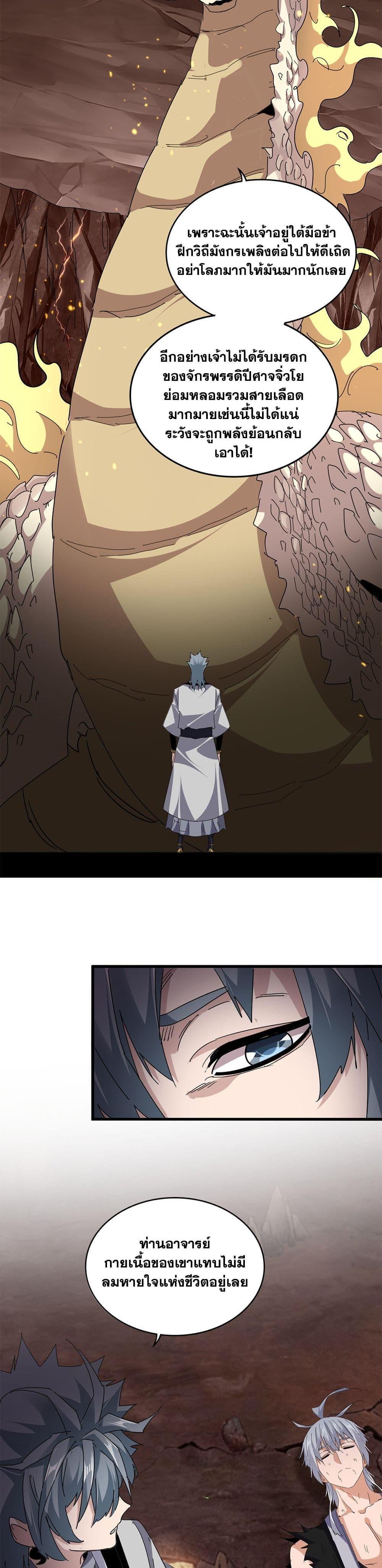 Manga-lc-com อ่านมังงะ อ่านการ์ตูน ออนไลน์ ฟรี Magic Emperor ตอนที่ 1 2 3 4 5 6 7 8 9 10 11 12 13 14 ฟรี ไม่มีโฆษณา Manga-lc - อ่าน มังงะ อ่าน การ์ตูน ออนไลน์ อ่านมังงะ ฟรี