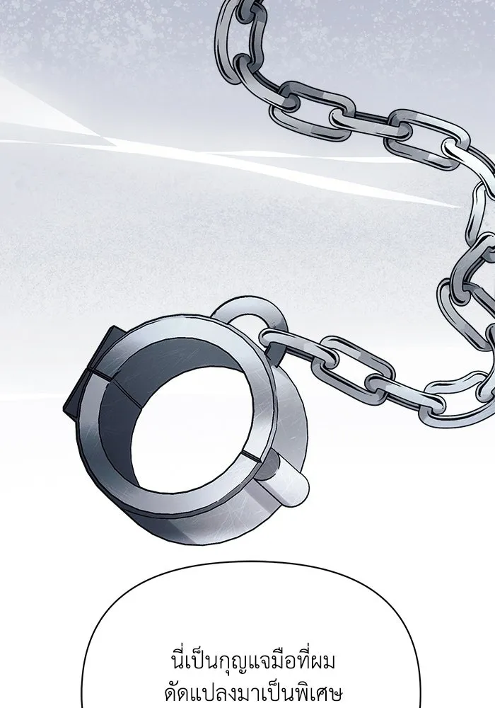 แอชสตาร์ต ตอนที่ 53 รูปที่ 38