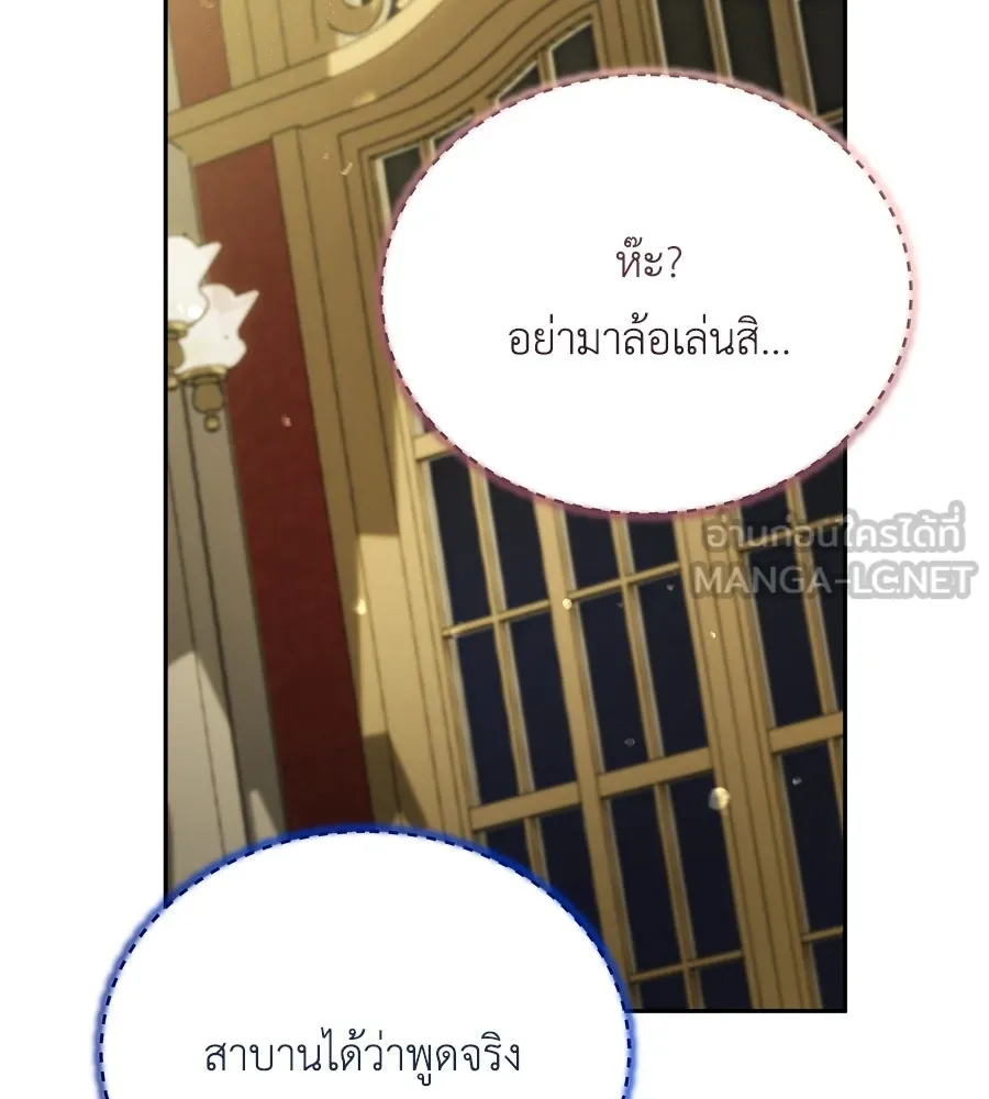 สัญญารักฉบับสุดท้าย ตอนที่ 11 รูปที่ 75