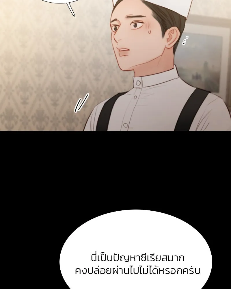 เซเรน่า ตอนที่ 31 รูปที่ 50