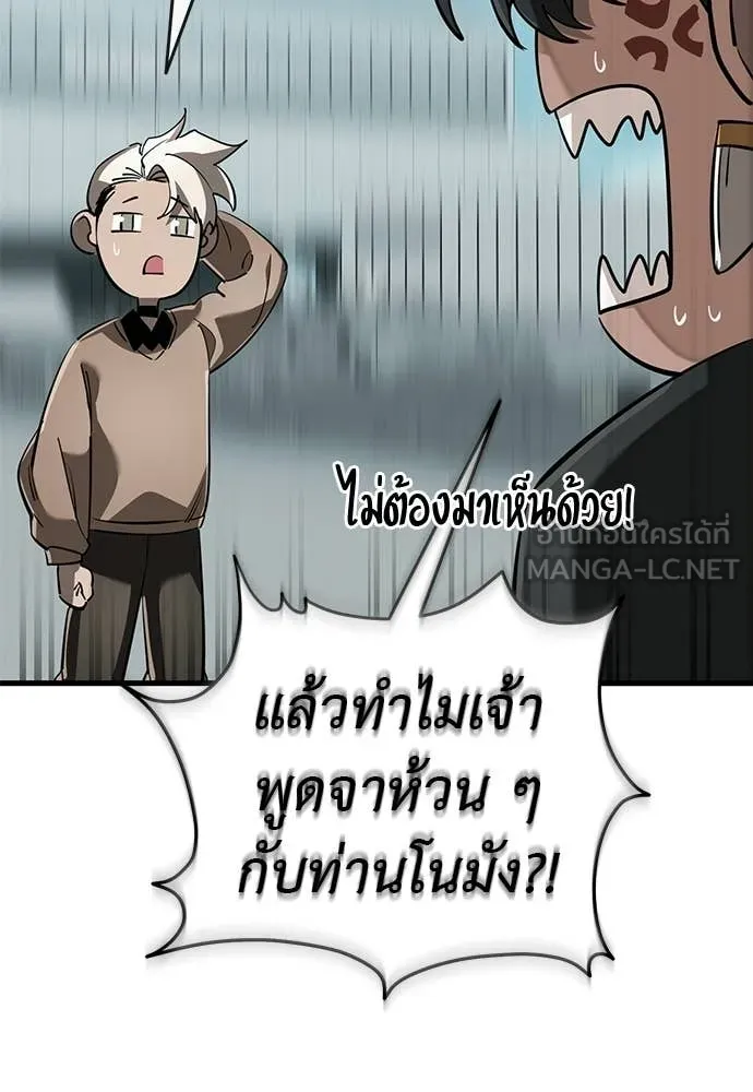 ยมราชลงทัณฑ์ ตอนที่ 125 รูปที่ 52