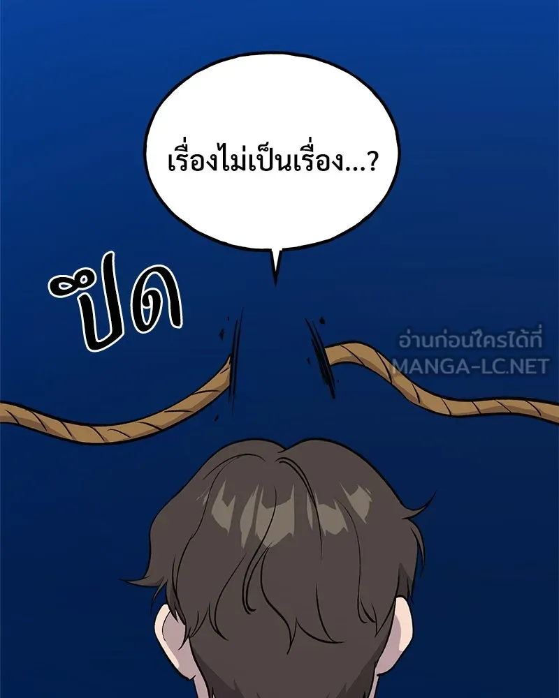 ปลูกผักพิชิตหอคอย ตอนที่ 7 รูปที่ 12