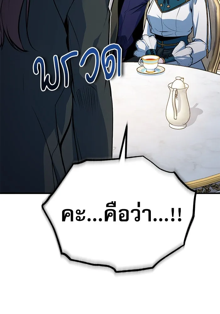 ศาสตราจารย์จำเป็นแห่งอะคาเดมี ตอนที่ 102 รูปที่ 41