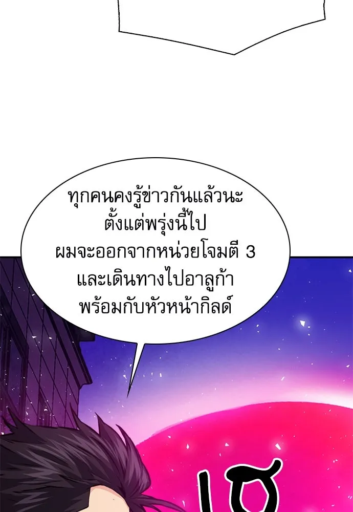 ดรูอิดแห่งสถานีโซล ตอนที่ 157 รูปที่ 94