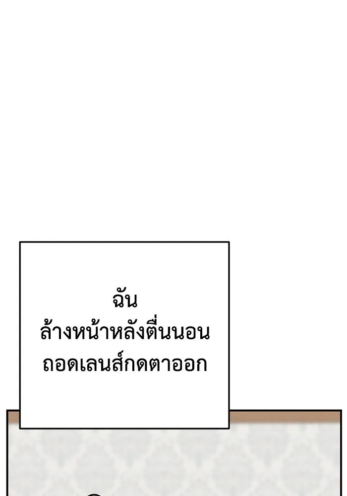 ช่วยเปลี่ยนฉันที ตอนที่ 310. ซีซัน 3 ฮยอนยอจู 5 รูปที่ 62