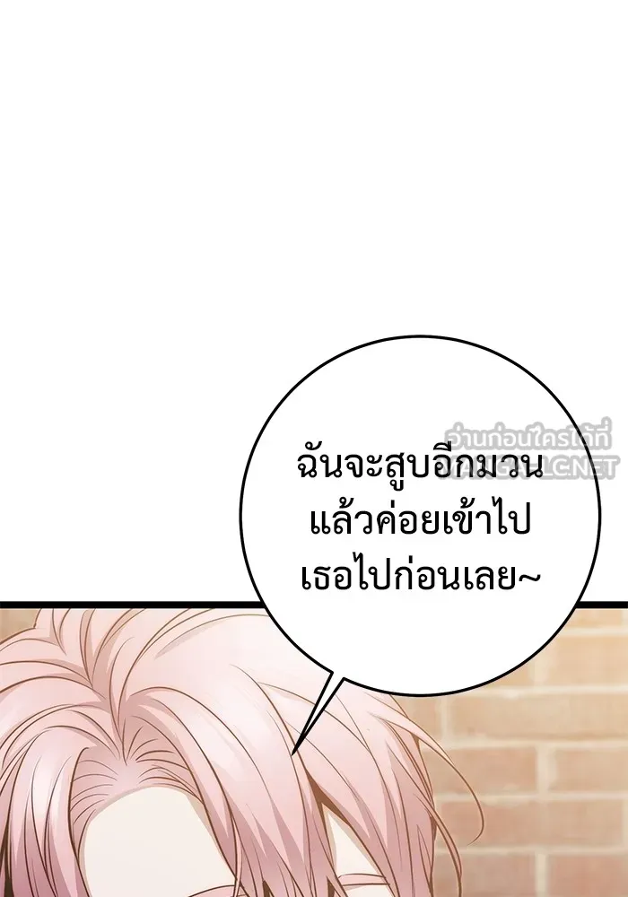 ราชินีนักบู๊ ตอนที่ 22 รูปที่ 168