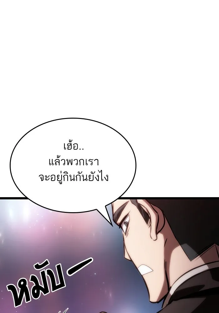 หลังวันสิ้นโลก ตอนที่ 95 รูปที่ 59