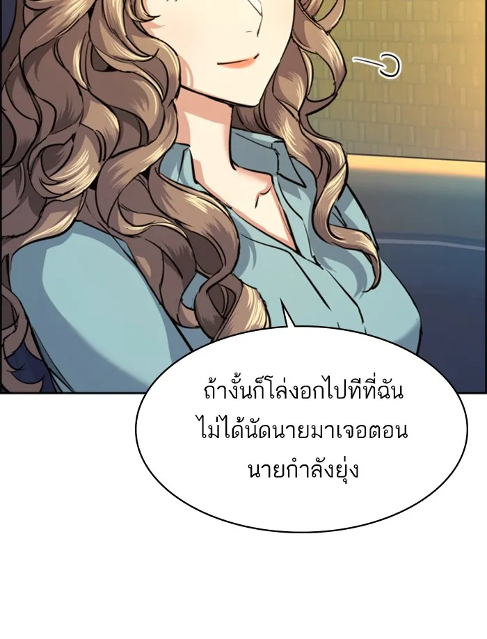 พี่ชายสายบอดี้การ์ด ตอนที่ 67 รูปที่ 16