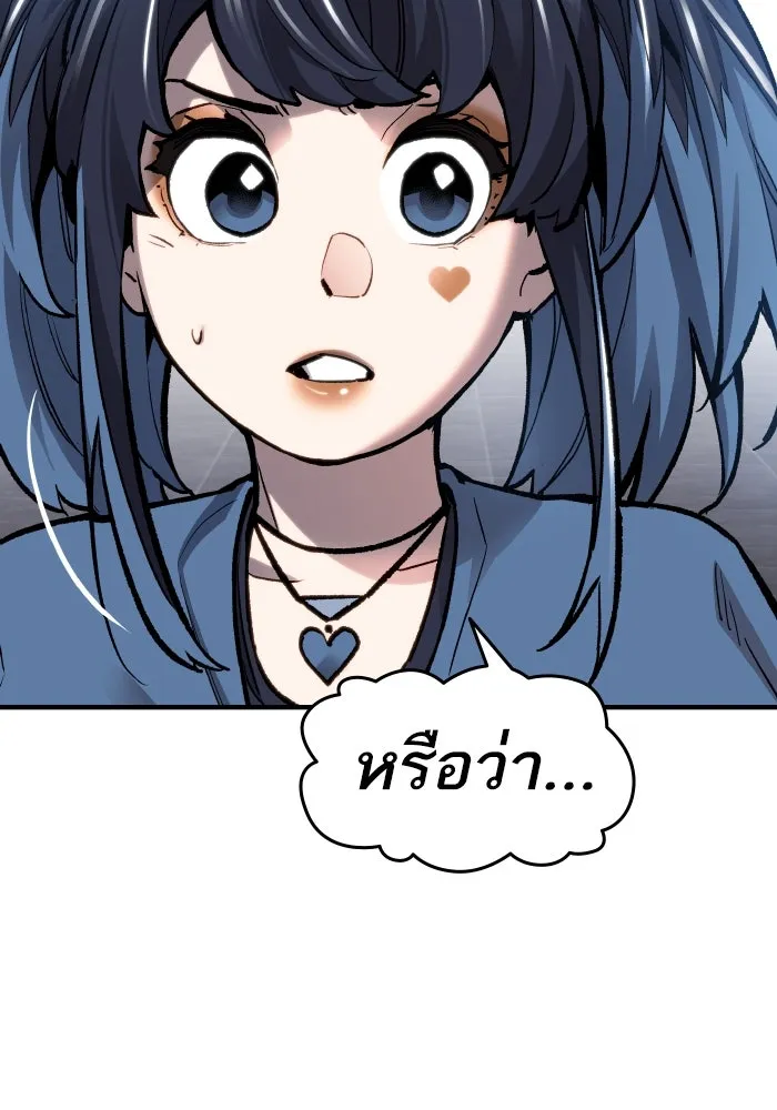 ยอดคนเลเวลทะลุ ตอนที่ 14 เลเยอร์ปาร์ตี้ (2) รูปที่ 8