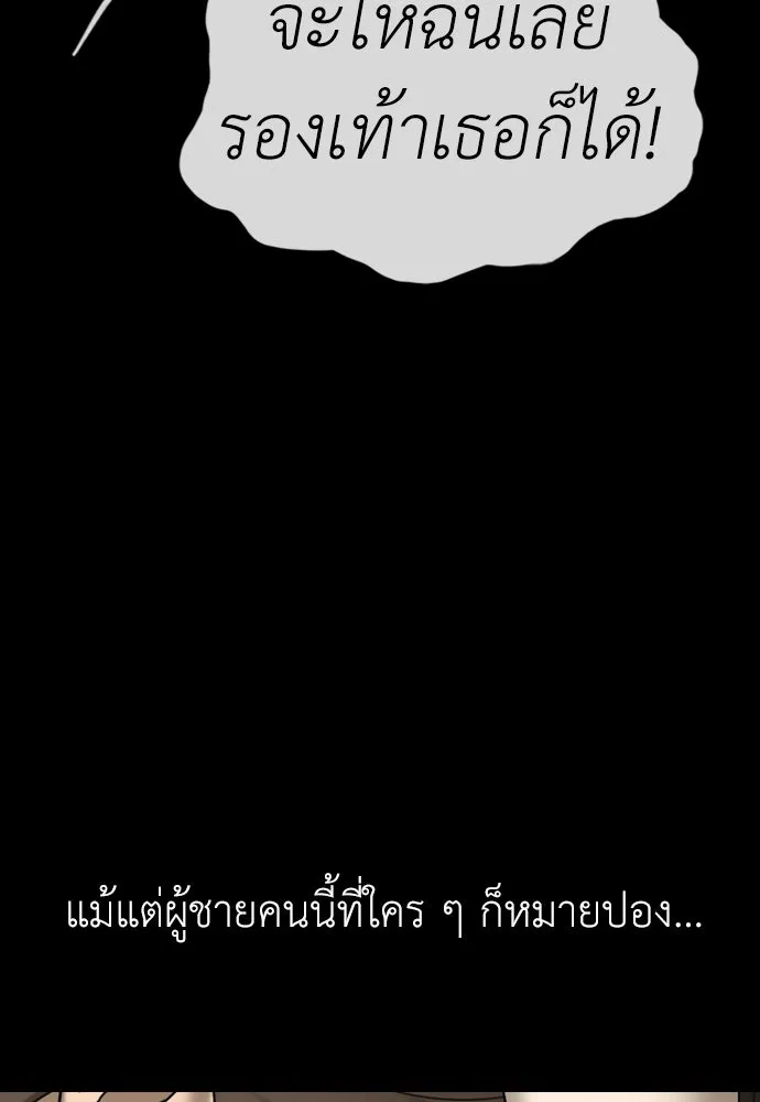 ผู้กล้าฝ่าวันสิ้นโลก ตอนที่ 66 ความอยากครอบครอง รูปที่ 161