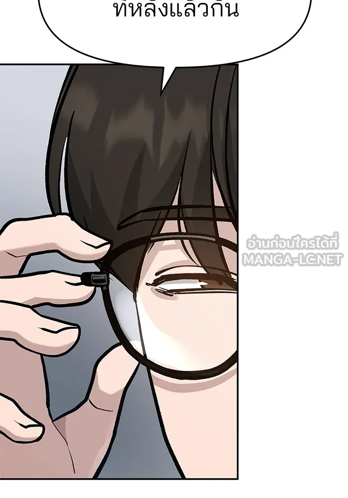 เลวฟาดเลว ตอนที่ 22 รูปที่ 102