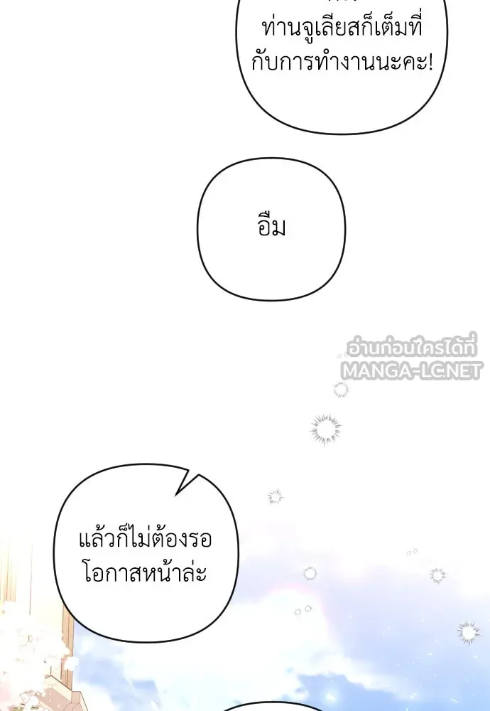 เลดี้มินต์ ตอนที่ 6 รูปที่ 15