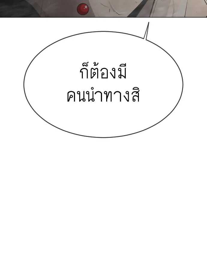 ยุคแห่งยอดมนุษย์ ตอนที่ 31 รูปที่ 46