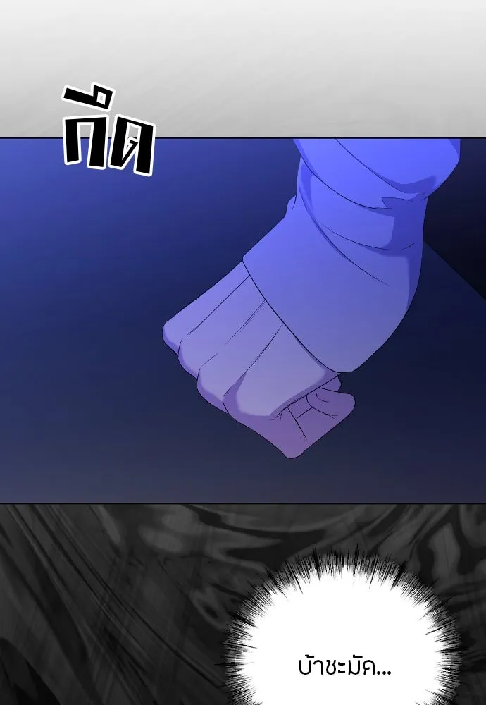 วิธีหนีตายจากนิยายโรคจิต ตอนที่ 25 รูปที่ 26
