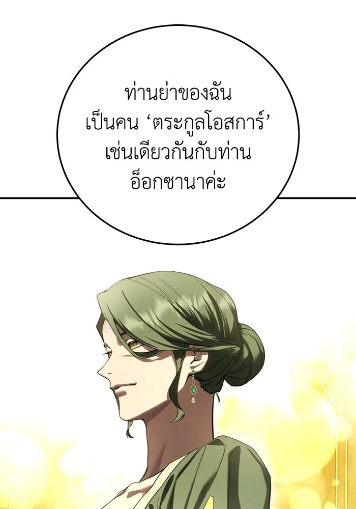 ยอดนักดาบผู้โอบอุ้มดารา ตอนที่ 79 รูปที่ 131