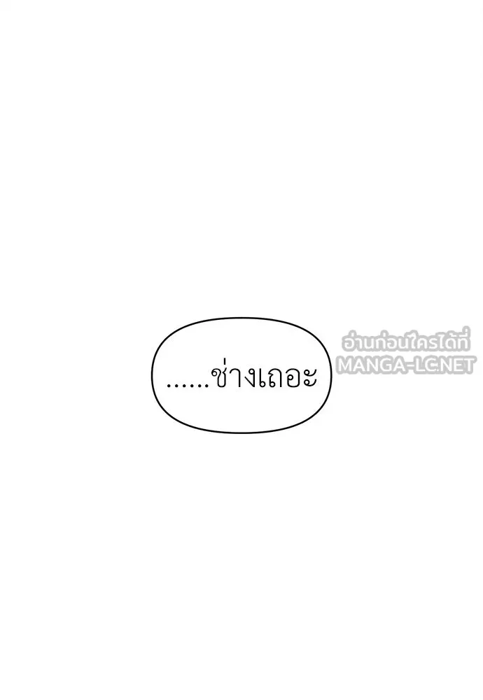 ปรารถนารักอันงดงาม ตอนที่ 81 รูปที่ 63