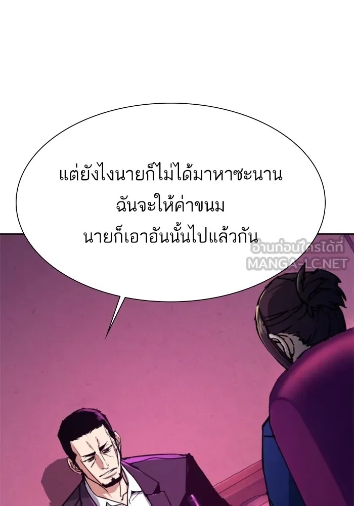 พี่ชายสายบอดี้การ์ด ตอนที่ 145 รูปที่ 18