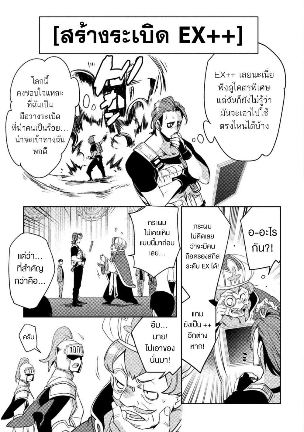 Manga-lc-com อ่านมังงะ อ่านการ์ตูน ออนไลน์ ฟรี Bakudanma na Youhei, Douji Shoukan sareta Saikyou Cheat-domo wo Katappashi kara Keshitobasu ตอนที่ 1 2 3 4 5 6 7 8 9 10 11 12 13 14 ฟรี ไม่มีโฆษณา Manga-lc - อ่าน มังงะ อ่าน การ์ตูน ออนไลน์ อ่านมังงะ ฟรี
