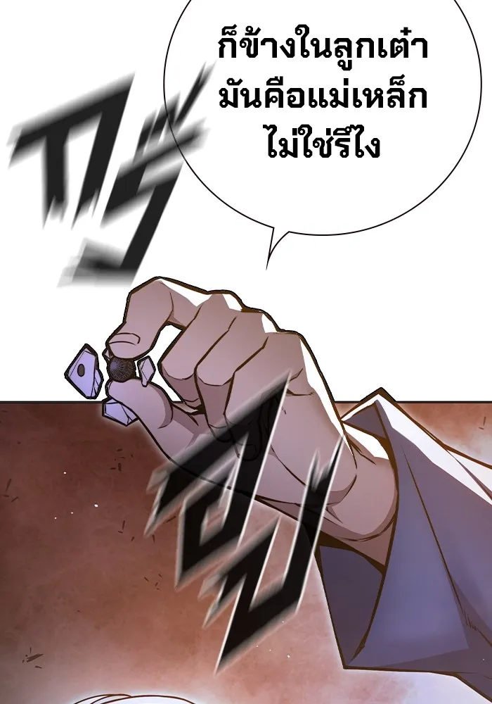 เยาวชนคนคุก ตอนที่ 12 รูปที่ 50