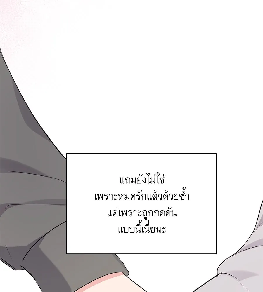 คิมหันต์นิรันดร ตอนที่ 43 รูปที่ 22