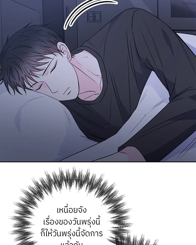 แด่ความเกลียดชัง ตอนที่ 39 รูปที่ 53