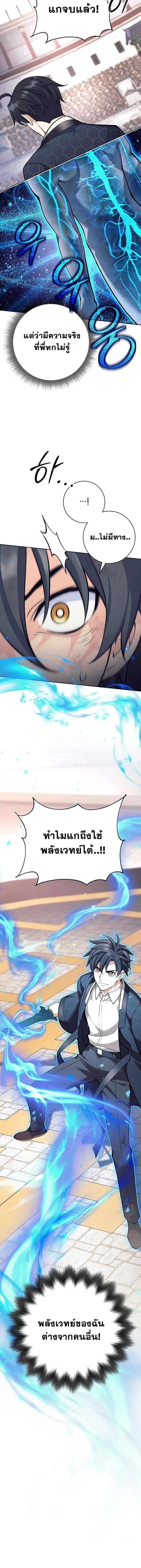 The Illegitimate Who Devours Weapons บ_ตรนอกสมรสผ_กล_นก_นศาสตรา ตอนที่ ตอนที่ 41 รูปที่ 16