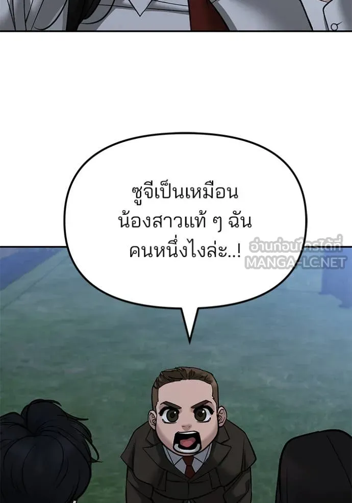 เลวฟาดเลว ตอนที่ 141 รูปที่ 77