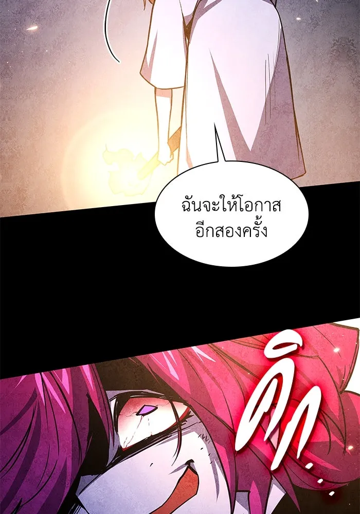 ฟิลเลียโรเซ่กับคำทำนายแห่งมงกุฎหนาม ตอนที่ 86 รูปที่ 77