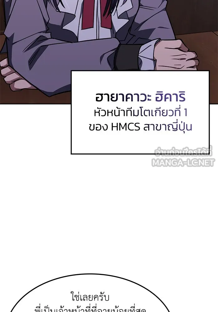 ฮีลเลอร์ตัวพ่อขอฟาดเรียบ ตอนที่ 27 รูปที่ 87