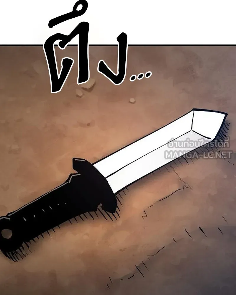 Player ตอนที่ 202 รูปที่ 24