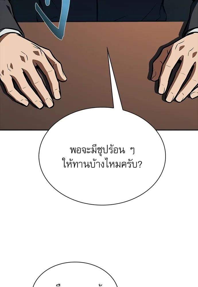 ครัวผู้กล้าท้าให้ชิม ตอนที่ 64 รูปที่ 50
