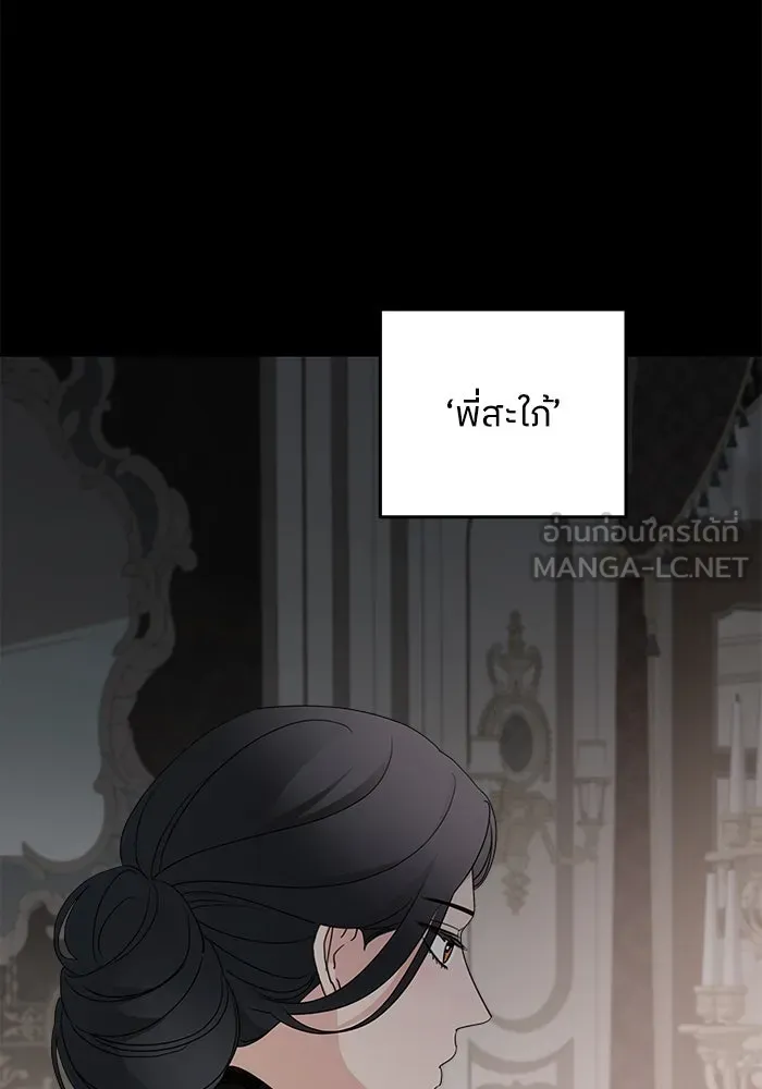 ครอบครัวสามีเห็นทีจะคลั่งรัก ตอนที่ 105 รูปที่ 30