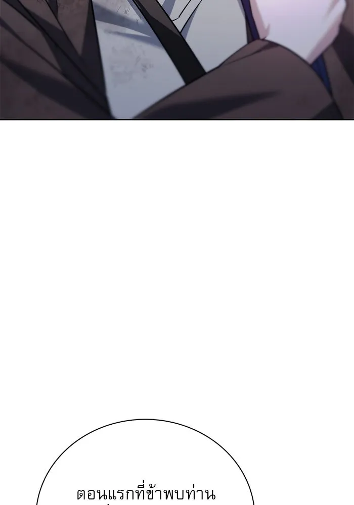ผมไม่ได้เก่งอย่างที่คิด ตอนที่ 29 รูปที่ 146