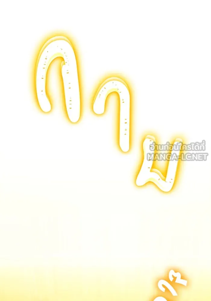 หลังวันสิ้นโลก ตอนที่ 122 รูปที่ 60